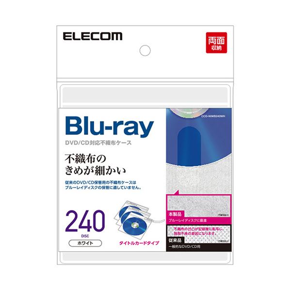(まとめ) エレコムBlu-ray・CD・DVD対応不織布ケース タイトルカード付 両面収納(240枚収納) ホワイト CCD-NIWB240WH1パック(120枚) 【×5セット】 11,905円