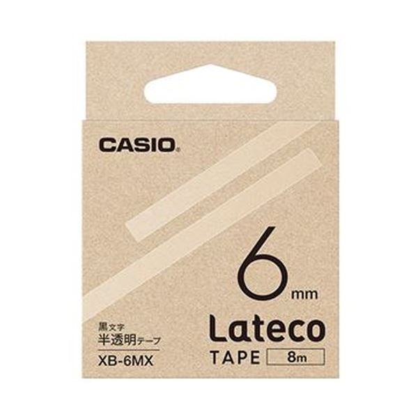 （まとめ）カシオ ラテコ 詰替用磁気テープ6mm×8m 半澄み切った/黒文字 XB-6MX 1個【×20仕掛ける】