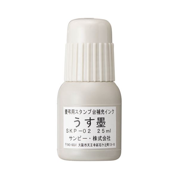 (まとめ) サンビー 慶弔スタンプ台用 補充インク25ml 薄墨 SKP-02 1個 【×30セット】