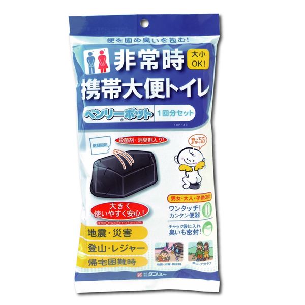 最も信頼できる まとめ ベンリーポット 携帯トイレ 軽量 コンパクト 〔災害時 非常時 登山〕 www.todoceremonia.es