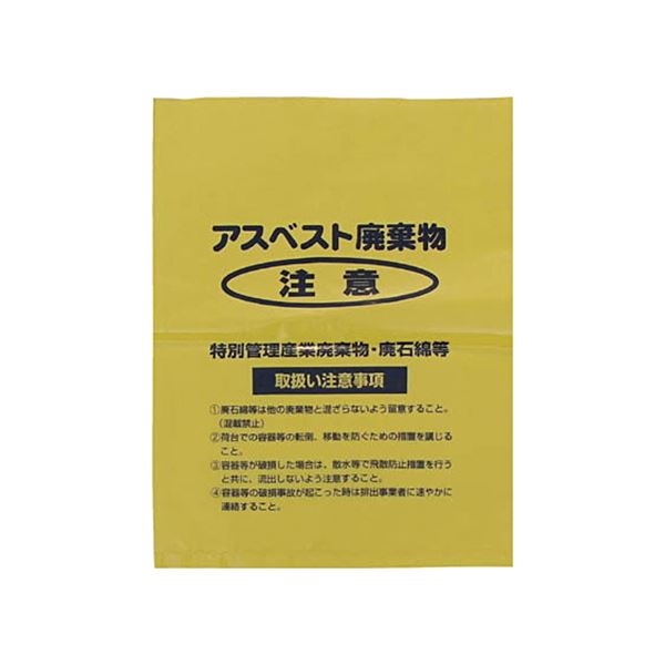 島津商会 回収袋 黄色小(V)厚み0.15mm A-3 1パック(100枚)