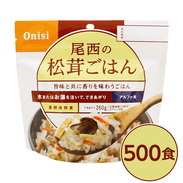 【尾西食料雑貨類】 アルファ米/保護すること食 【松茸ごはん 100g×500個書き割り】 日本不仕合わせ食証明 日本製 〔非常食 会社組織取っておく 防災装置〕【代引不可】