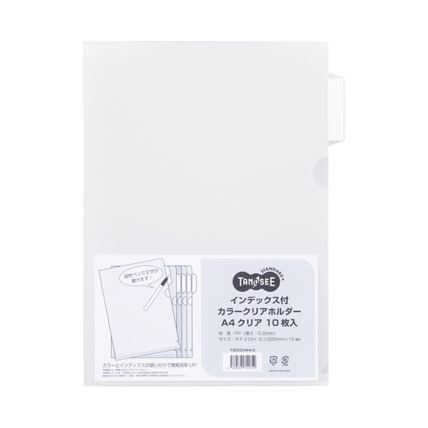 （まとめ）TANOSEE見出し付カラークリアホルダー A4 読みやすい 1仕掛ける(30枚:10枚×3容器に並べる) 【×5仕掛ける】