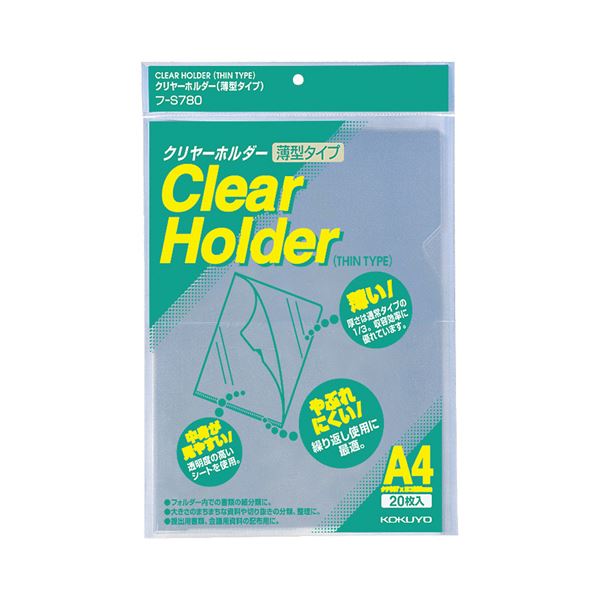 (まとめ) コクヨ 読みやすい保持者(読みやすい保持者)(薄型印字機) A4 フ-S780 1容器に並べる(20枚)  【×30仕掛ける】