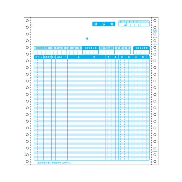 ヒサゴ 請求書 10×11インチ 2PGB68 1箱(250組) 14,823円