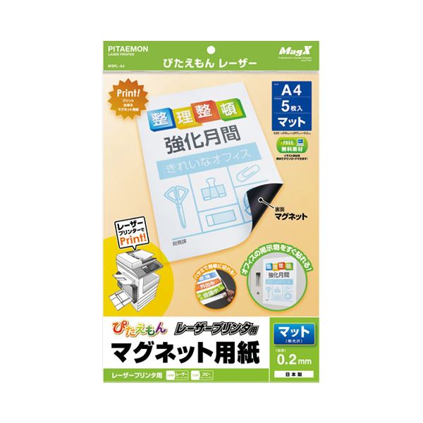 （まとめ） マグエックス ぴたえもんレーザMSPL-A4【×10仕掛ける】