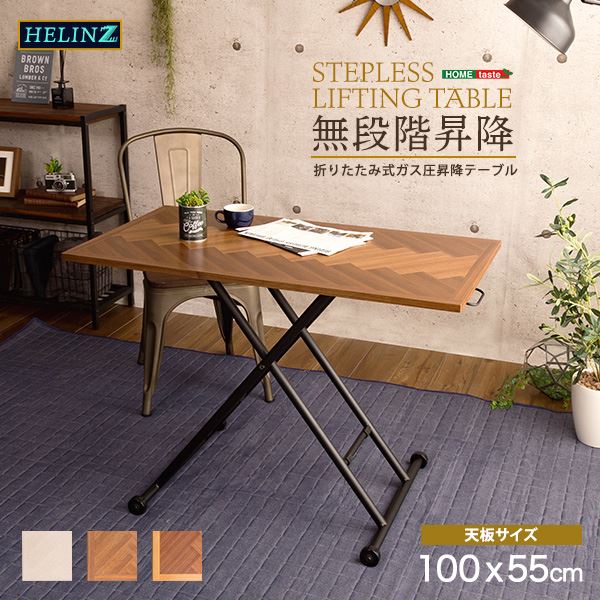 折りたたみ式ガス圧昇降テーブル 120x80cm ブラウン 楽天市場】テーブル 昇降式 ガス圧昇降式テーブル 120×80cm