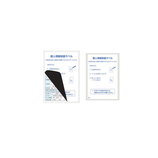 (まとめ）ヒサゴ つつみ隠し下げ札 返却用 私製絵はがき全面 GB2413 1冊（100居敷き）【×3仕掛ける】