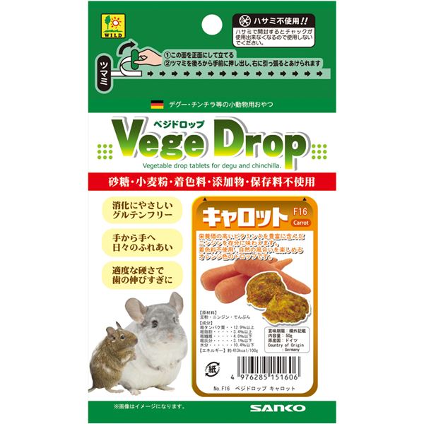 （まとめ） ベジドロップ キャロット 50g （ペット用品） 【×20セット】【代引不可】