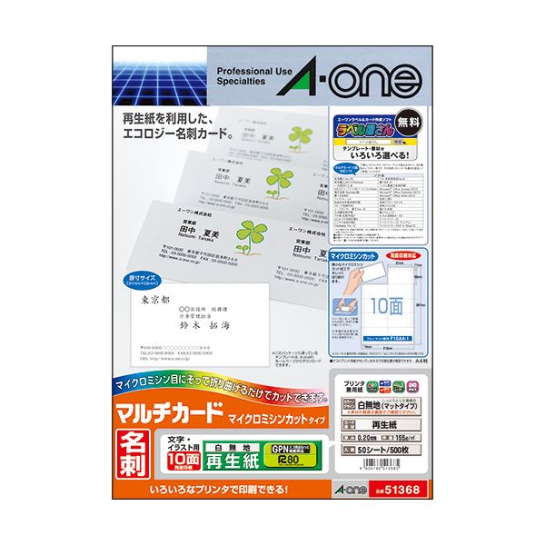 ポイント10倍 まとめ エーワン マルチカード各種プリンタ兼用紙 再生紙 判 10面 名刺サイズ 1冊 50シート 10セット Spotbuycenter Com