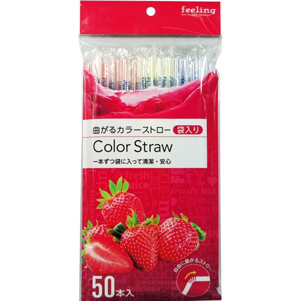 曲がる カラーストロー 個包装ストロー レッド イエロー ブルー
