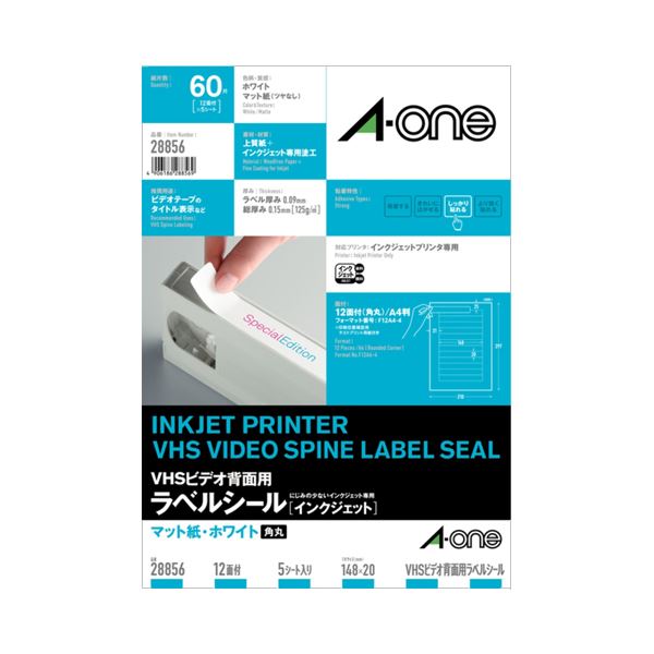 (まとめ) エーワン 下げ札消印[インクジェット]つや消し紙・白いこと A4 12面 148×20粍 四辺粗利益付 角丸(VHS映像媒体うしろ側用) 288561冊(5居敷き)  【×30仕掛ける】