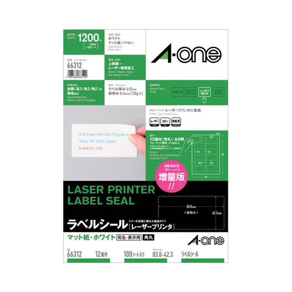 (まとめ）エーワン レーザープリンターラベル つや消し紙・白いこと A4 12面判定基準印字機 83.8×42.3粍 角丸 66312 1冊(100居敷き)【×3仕掛ける】