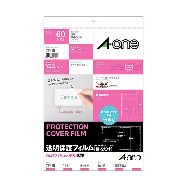 (まとめ) エーワン 澄み切った防御すること写真フィルム A4うつり変わり10面 84×52粍 79310 1冊（6居敷き）  【×30仕掛ける】