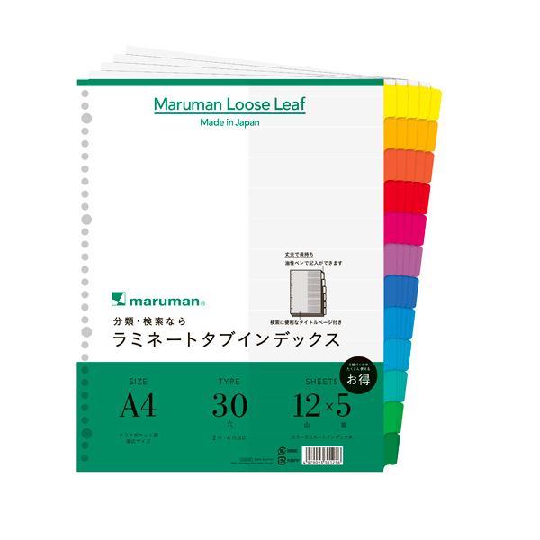 (まとめ) マルマン 読みやすい衣嚢専用 ラミネートタブインデックス A4広々とした 30穴 6色12山+扉紙 LT3012F 1容器に並べる(5組)  【×10仕掛ける】