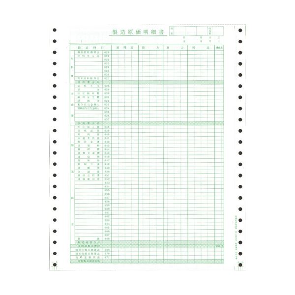 東京ビジネス 製造原価明細書 (科目印刷) 連帳 CG100700 1冊(50セット) 【×10セット】|サイバーベイ