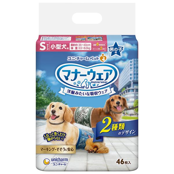 (まとめ)マナーウェア 男の子用 Sサイズ 小型犬用 迷彩・デニム 46枚 (ペット用品)【×8セット】【代引不可】|サイバーベイ