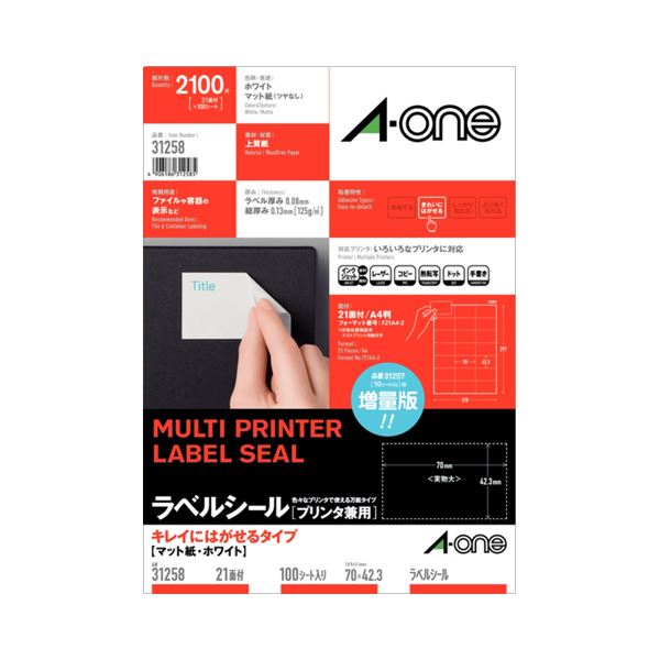(まとめ）エーワン 下げ札消印(印刷工兼用) キレイにはがせる印字機 つや消し紙・白いこと A4判 21面 70×42.3粍 31258 1冊(100居敷き)【×3仕掛ける】