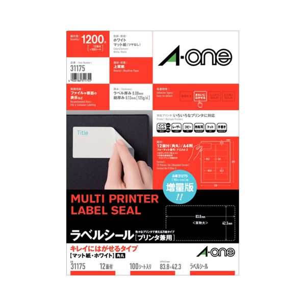 (まとめ）エーワン 下げ札消印(印刷工兼用) キレイにはがせる印字機 つや消し紙・白いこと A4判 12面 83.8×42.3粍 四辺粗利益付 角丸 31175 1冊(100居敷き)【×3仕掛ける】