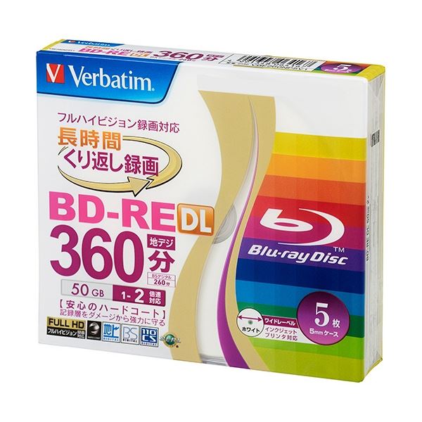 (まとめ) バーベイタム 録画用BD-RE DL260分 1-2倍速 ホワイトワイドプリンタブル 5粍か細い容れもの VBE260NP5V1 1風呂敷き包み(5枚) 【×3仕かける】 ブルーレイディスクメディア-録画・録音用メディア
