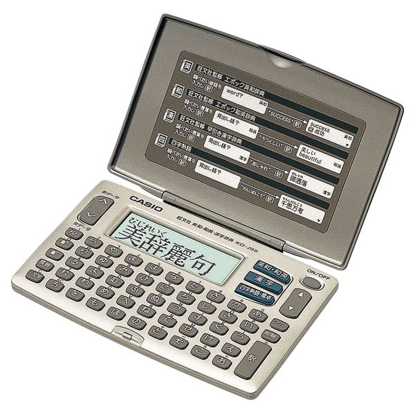 CASIO電子辞書 XD-J55-N
