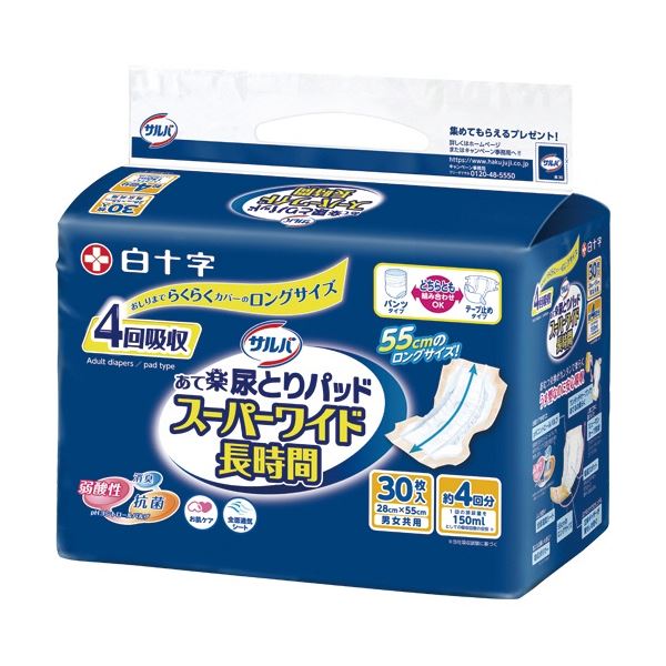 白十字 サルバ あて楽パッド 百貨店広々とした 長時間 1仕掛ける(180枚：30枚×6容器に並べる)