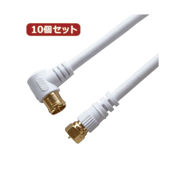 10個仕掛ける HORIC 空中線有線テレビ 5m 白いこと F型差込式／螺旋釘式繋ぎ L字／引っ切りない手合い HAT50-043LSWHX10 PCアクセサリー-ケーブル-その他