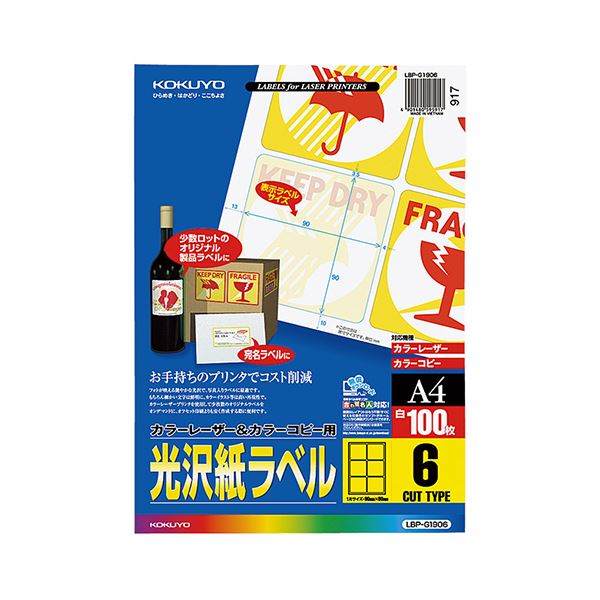 (まとめ）コクヨ 色合いレーザ\u0026色合い物真似用光輝紙付け札 A4 6面 90×90粍 LBP-G1906 1冊(100腰かけ)【×3仕掛ける】