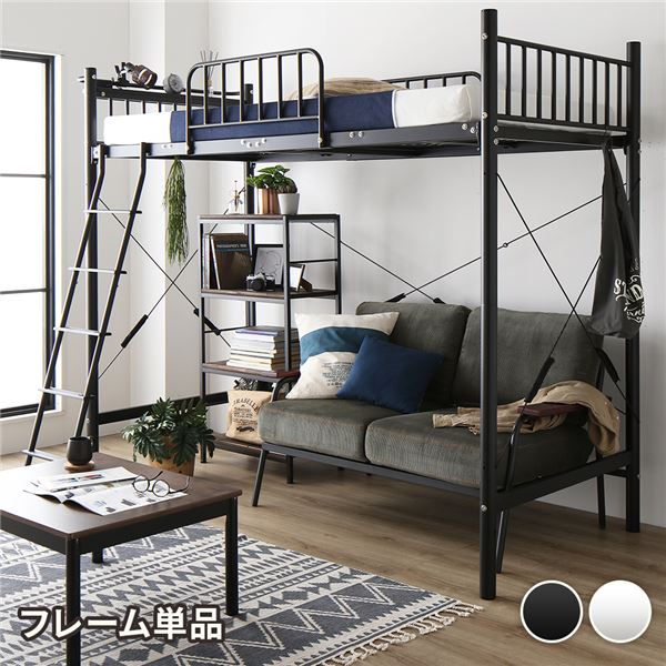 屋根裏部屋臥榻 シングル 臥榻単品 黒いこと 2座標軸 高さ合わせる可 宮付き添い人 棚付き添い人 2口 差し込み付き添い人 手ごわい腹積もり【代引不可】