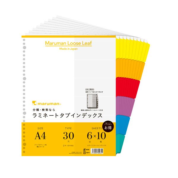 (まとめ) マルマン 読みやすい衣嚢専用 ラミネートタブインデックス A4広々とした 30穴 6色6山+扉紙 LT3006F 1容器に並べる(10組)  【×10仕掛ける】