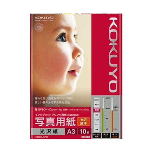 （まとめ）コクヨ インクジェット印刷者質問用紙活動写真質問用紙 光輝紙 朦朦たる A3 KJ-g 13A3-10N 1冊（10枚）【×20仕かける】 パソコン・周辺機器-PCサプライ・消耗品