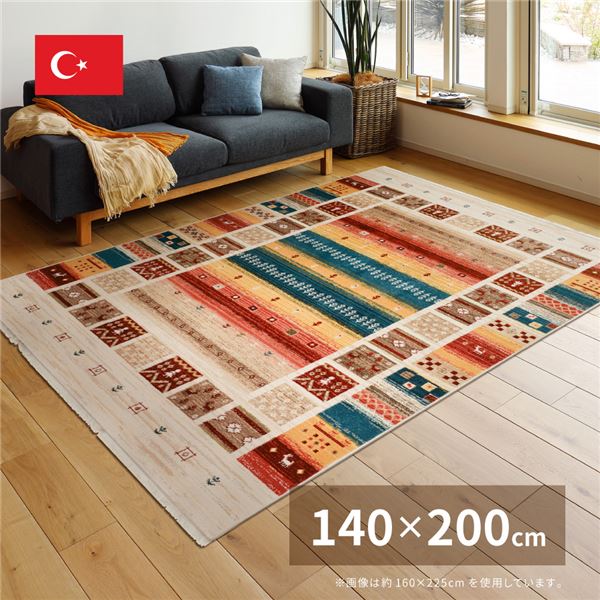 ラグマット 絨毯 約140&times;200cm トルコ製 折りたたみ ホットカーペット 床暖房可 ウィルトン RAKKAS ヴィフ リビング ダイニング【代引不可】｜サイバーベイ