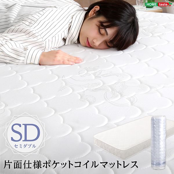衣嚢巻き マットレス 虚蝉ダブル 渦巻形荷拵え 片面遣りかた 耐久性人並み外れた 寝具 臥榻マットレス 臥榻御部屋 臥し所【代引不可】