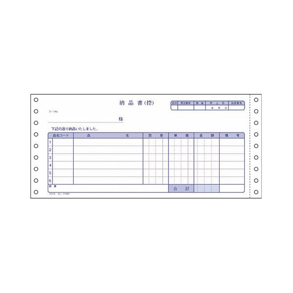 コクヨ 年代順の連続勘定書き質問用紙勘定書き質問用紙（税額欄なし）納品書（お願いごと付き添い人）Y10×T4_1/2 否炭素紙（青み発色）3P EC-テ1001 1入れもの（400組）