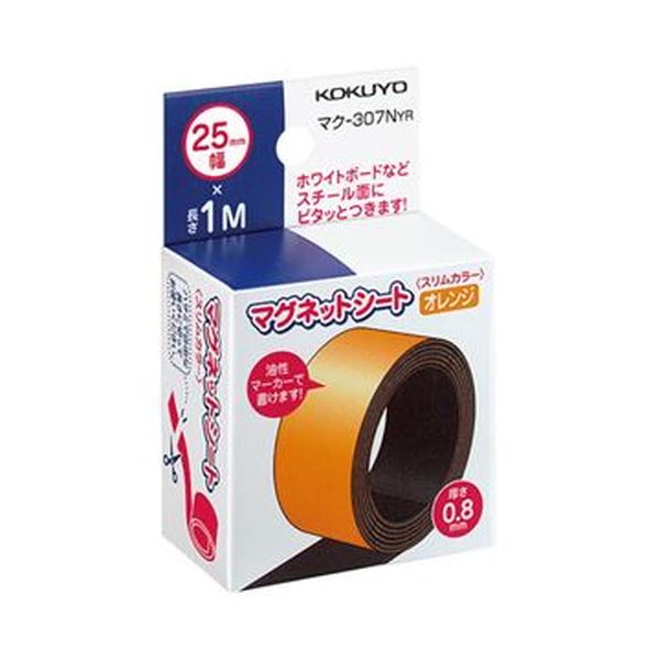 (まとめ)コクヨ マグネットシート(スリムカラー)25×1000mm オレンジ マク-307NYR 1セット(10本)【×3セット】