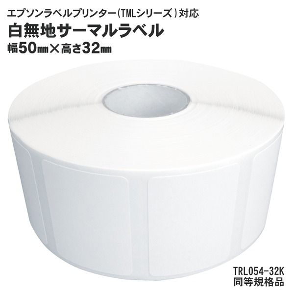 12巻入 完全無欠取り替えっこ品 TRL054-32K EPSON（エプソン）TMつづき物用サーマルラベルロール 負けず劣らず標準尺度品