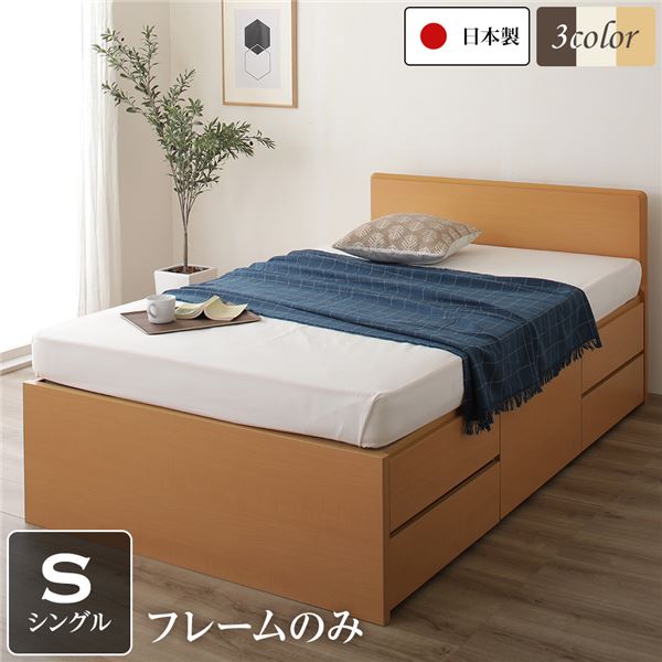 省あき場所 上端ゲーム盤 牢固たる 大静電容量 BOX納める 臥榻 シングル大きさ (ひな形のみ) 日本製 低ホルムアルデヒドF☆☆☆☆ 長尺物納める可 抽き出し5杯 自然的【代引不可】