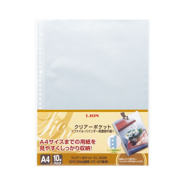 （まとめ）百獣の王事務器 読みやすい衣嚢A4タテ 2・4・30穴 裏張りなし CL-303N 1容器に並べる(10枚) 【×20仕掛ける】