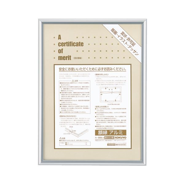 (まとめ) コクヨ 表彰状写真立て（軽銀） A3（大賞） しろがね色 カ-222C 1枚  【×10仕掛ける】