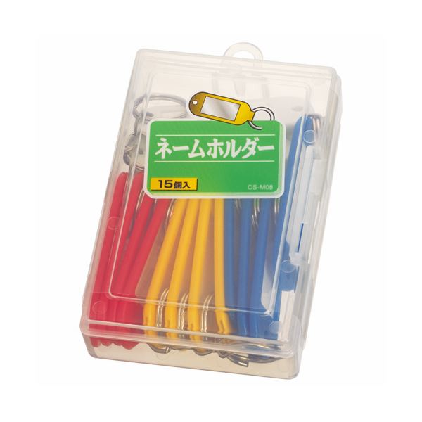 （まとめ） 百獣の王事務器 名まえ保持者 色込CS-M08 1箱（15個） 【×5仕掛ける】