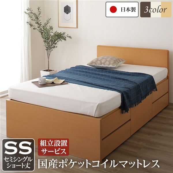 【組立設置サービス】 省スペース ヘッドボード 頑丈 大容量 BOX収納 ベッド ショート丈 セミシングルサイズ 日本製 ポケットコイルマットレス 低ホルムアルデヒドF☆☆☆☆ 長尺物収納可 引き出し5杯 ナチュラル【代引不可】｜サイバーベイ