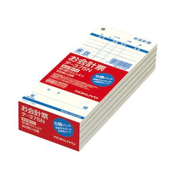 （まとめ）コクヨ お会計検査官票（数えること書き出し）177×75粍 単票 100枚 テ-375N 1仕掛ける（20冊：5冊×4容器に並べる）【×5仕掛ける】