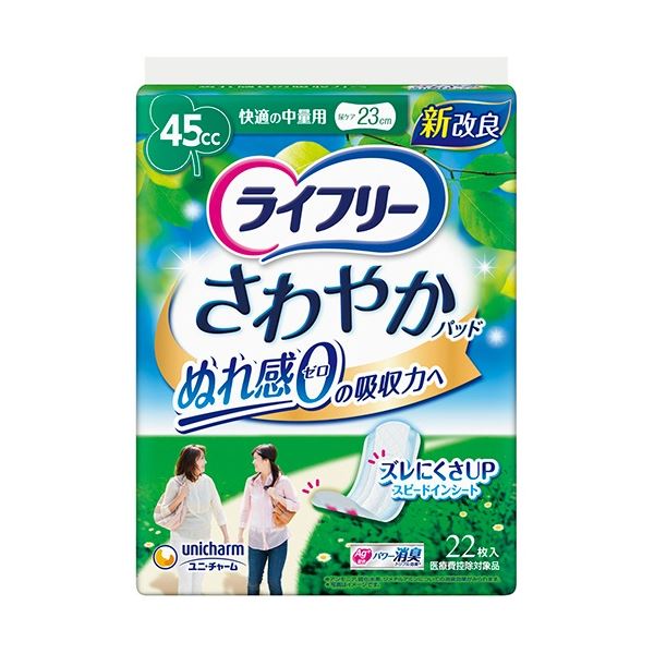 (まとめ) ユニ・チャーム ライフリー さわやかパッド 快適の中量用 1パック(22枚) 【×20セット】