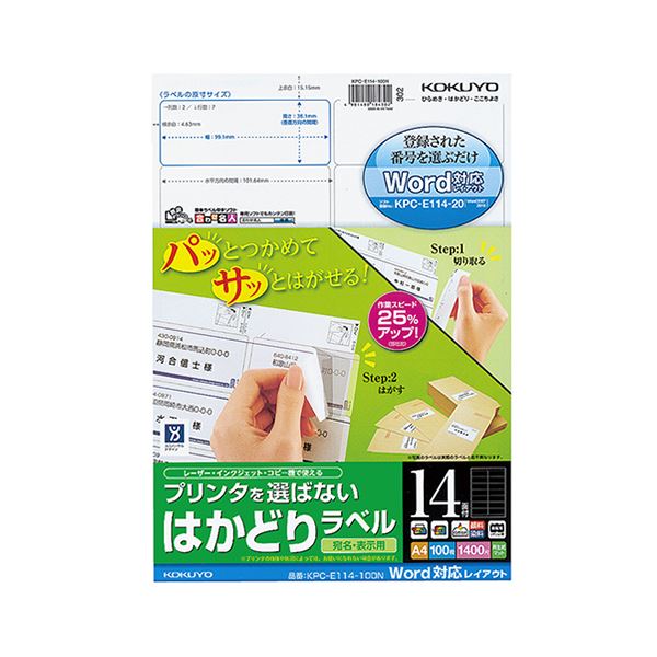 色合いレーザ＆インクジェット用はかどり下げ札 A4 38.1×99.1粍 14面 100居敷き入 【×10仕かける】