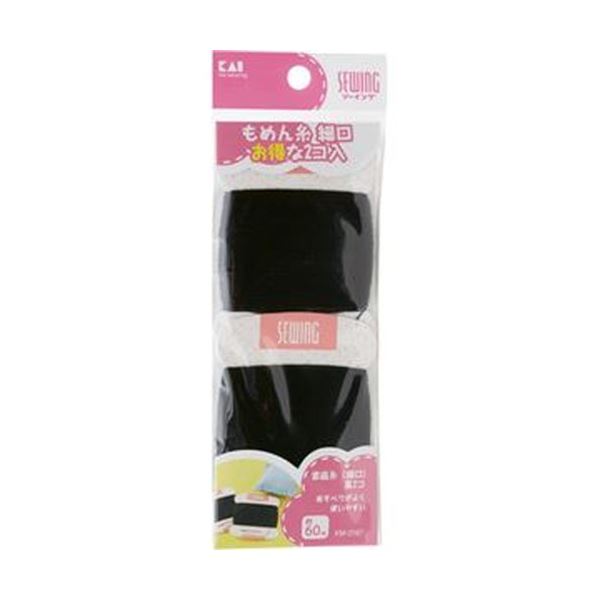（まとめ）貝印 家庭糸 細口 黒 KM3167 1パック（2個）【×50セット】 12,858円