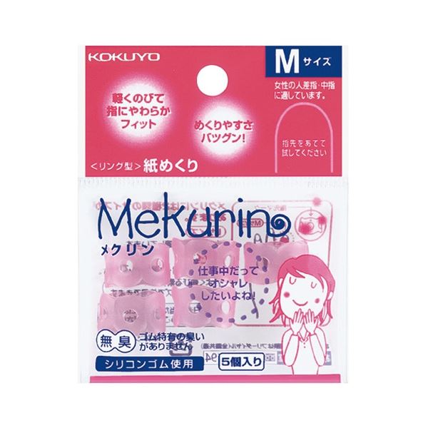 (まとめ) コクヨ リング型紙めくり(メクリン) M 透明ピンク メク-21TP 1パック(5個) 【×50セット】