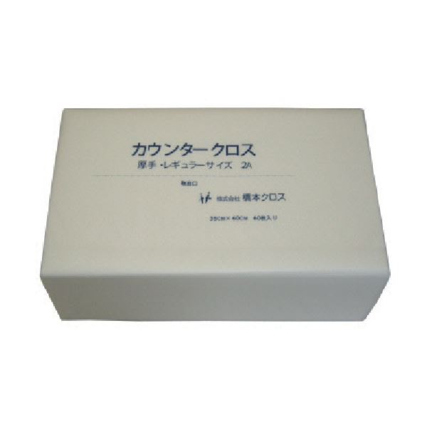 橋本クロスカウンタークロス（レギュラー）朦々たる 白いこと 2AW 1箱（540枚）