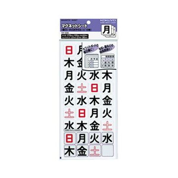 (まとめ)コクヨ マグネットシート(曜日)土日休日赤字対応 27×27mm マク-335 1セット(360片:36片×10パック)【×3セット】