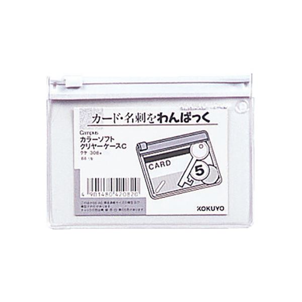 （まとめ）コクヨ キャンパスカラーソフトクリヤーケースC B8ヨコ 白 クケ-308W 1仕掛ける（20枚）【×2仕掛ける】