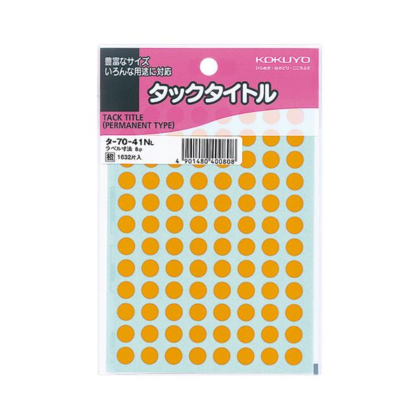 （まとめ）コクヨ タックタイトル 丸ラベル直径8mm 橙 タ-70-41NL 1セット（16320片：1632片&times;10パック）【&times;2セット】｜サイバーベイ